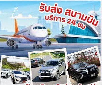 airprot